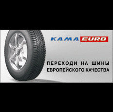 КамаЕвро_2000