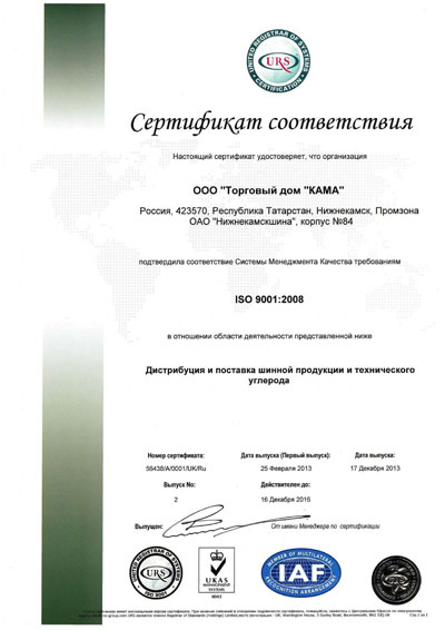ИСО-9001 ИСО-9001