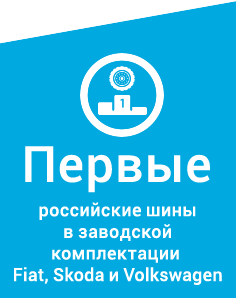 Шины для грунта кама