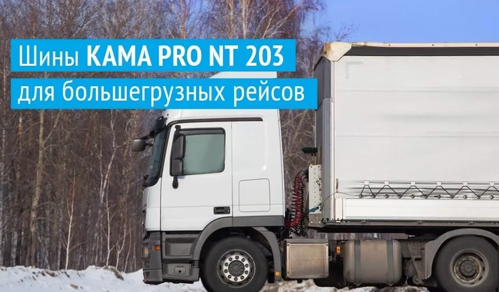 Тест КАМА PRO NТ 203: опыт эксплуатации владельцев