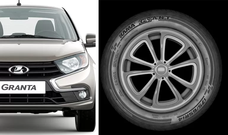 Для Lada Granta специально разработали шины Kama Grant