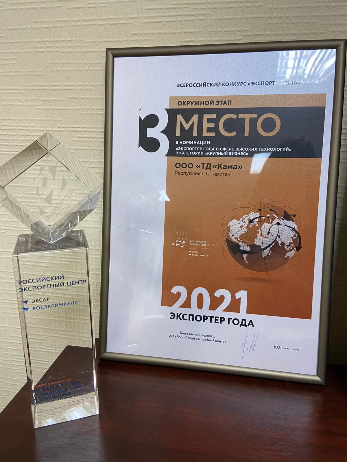 KAMA TYRES вошел в число призеров конкурса «Экспортер года»