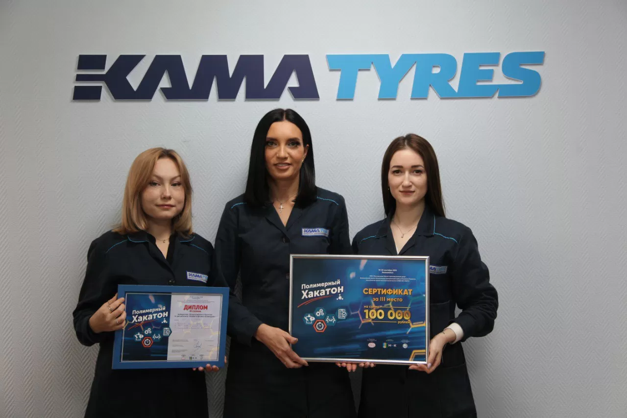 Инженеры KAMA TYRES – в числе призеров Всероссийского хакатона