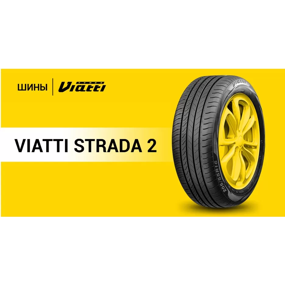KAMA TYRES расширяет портфель легковых шин бренда Viatti