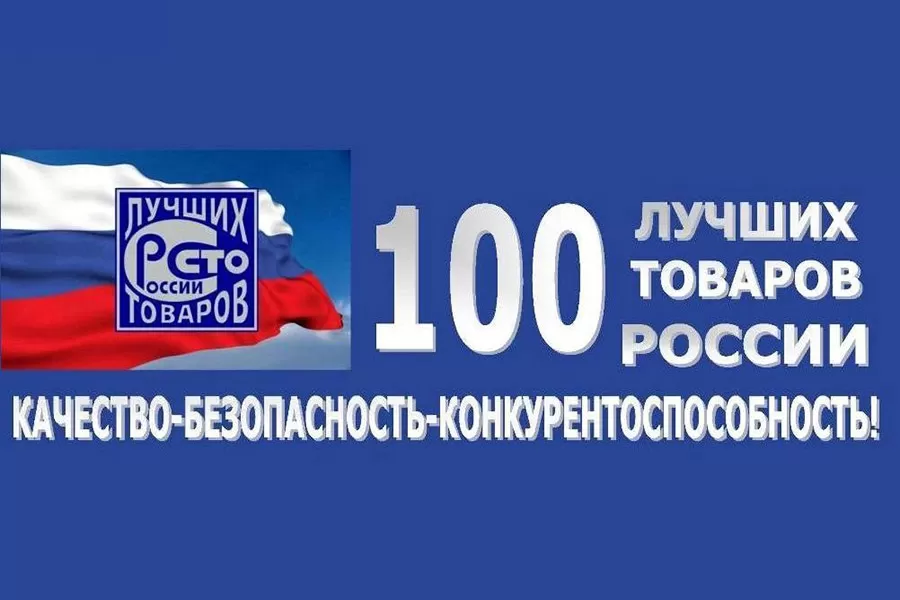 Kama Tyres продолжает пополнять коллекцию наград конкурса «100 лучших товаров России»