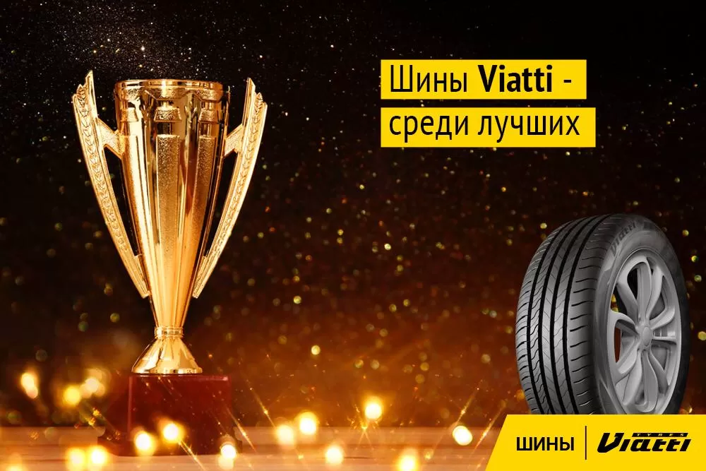 Продукция бренда Viatti вновь в числе лучших товаров Республики Татарстан