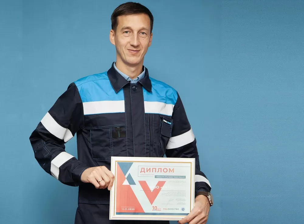 конкурс Роскачества (1).jpg