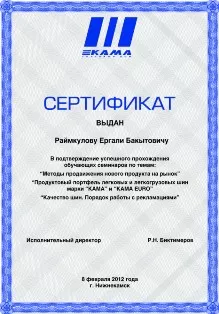 sertificate_1.jpg