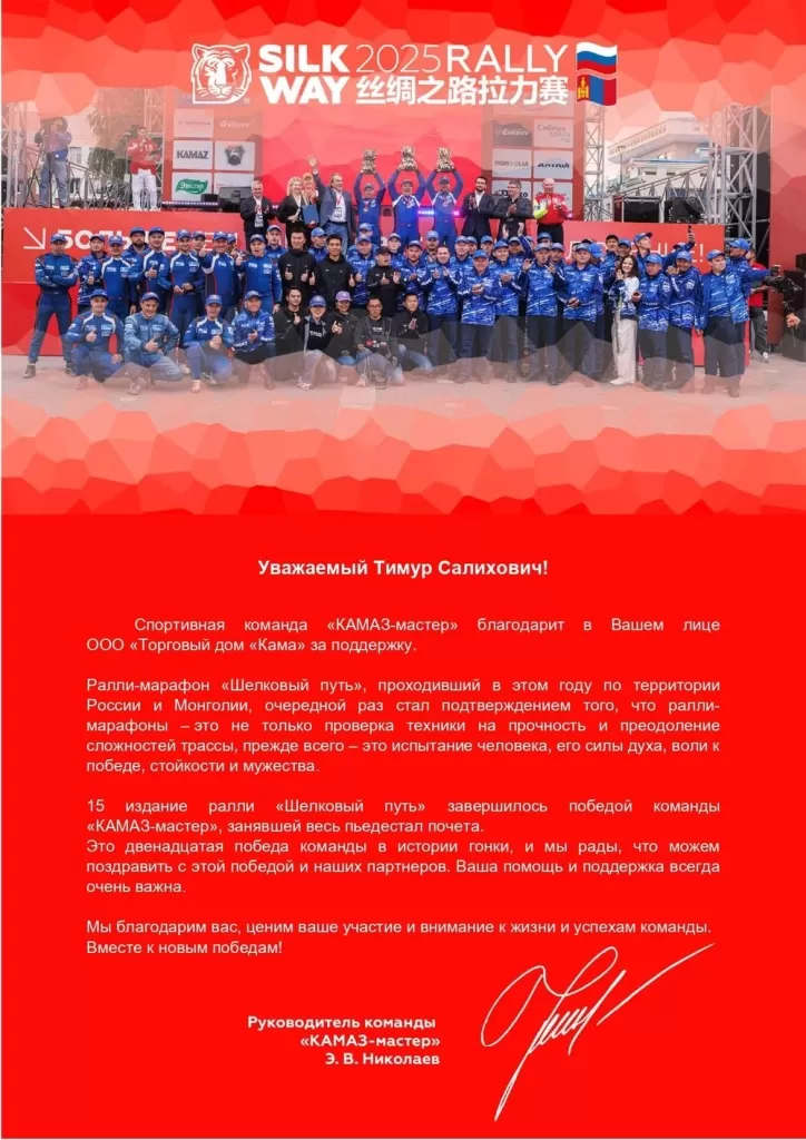 ТД Кама_page-0001 (1) (1).jpg