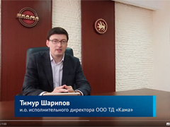Новая программа реализации продукции предприятий Шинного бизнеса Группы «Татнефть» KAMA TYRES на август 2019 года