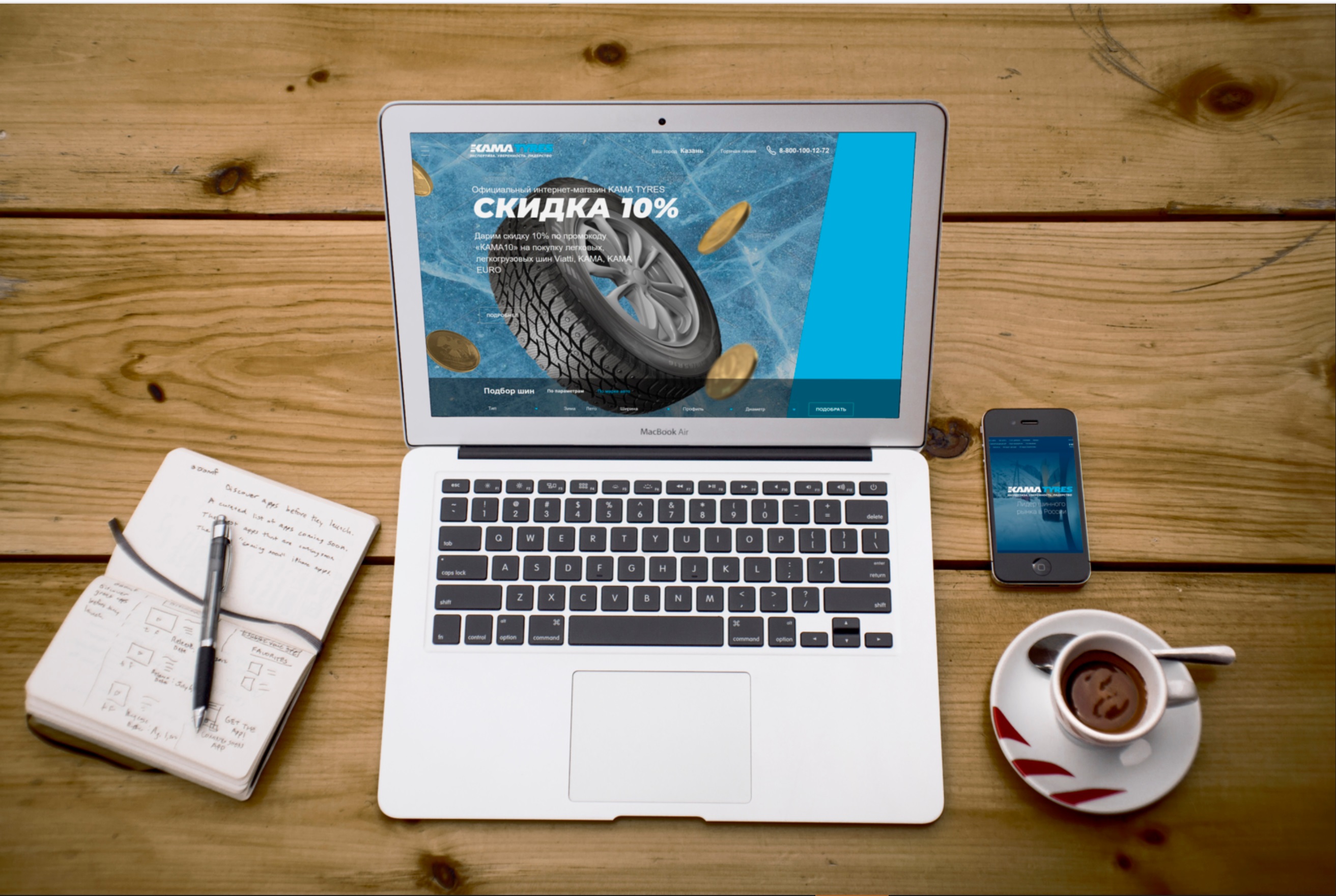 KAMA TYRES: курс на e-commerce