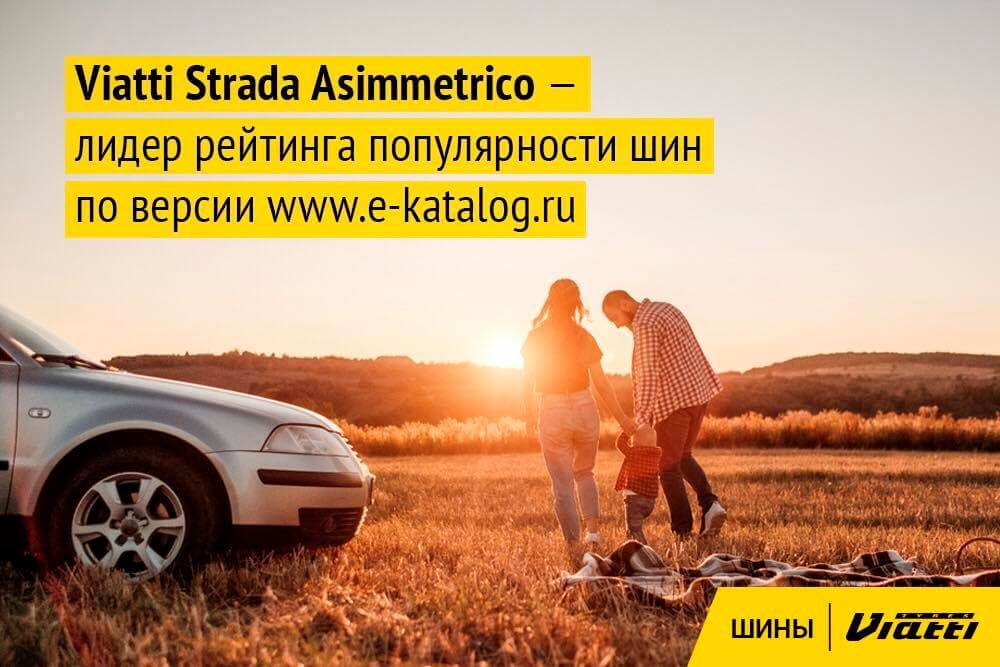 Рейтинг E-Katalog: продукция KAMA TYRES в числе самых популярных шин