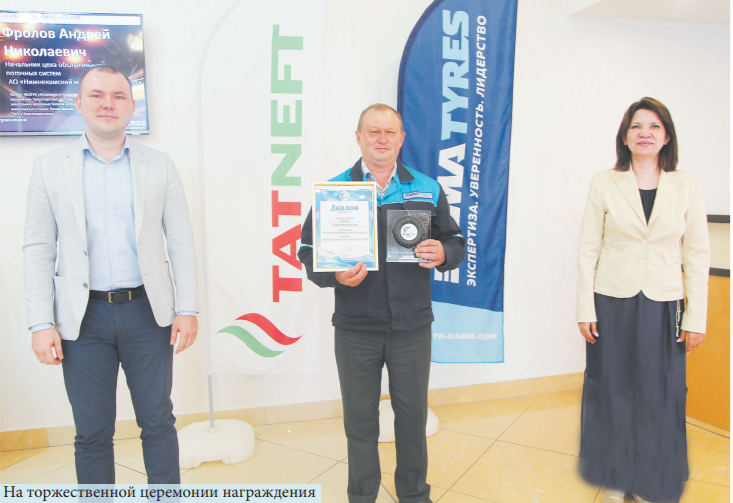 В KAMA TYRES наградили лидеров проектного управления