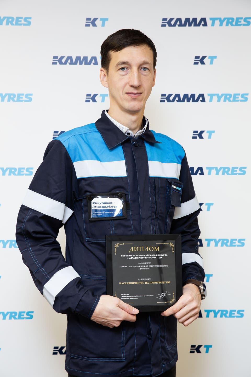Проект КAMA TYRES вошел в число победителей всероссийского конкурса «Наставничество»