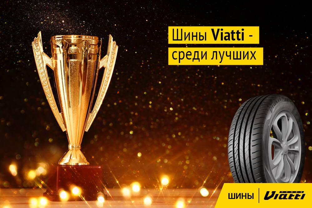 Продукция бренда Viatti вновь в числе лучших товаров Республики Татарстан
