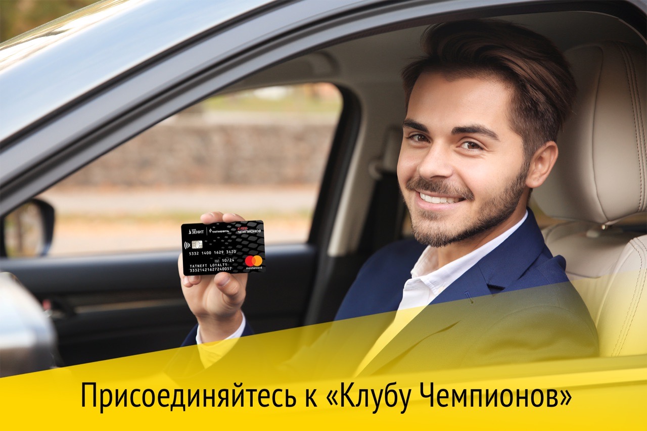 Бонусы на топливо за покупки в интернет-магазине KAMA TYRES