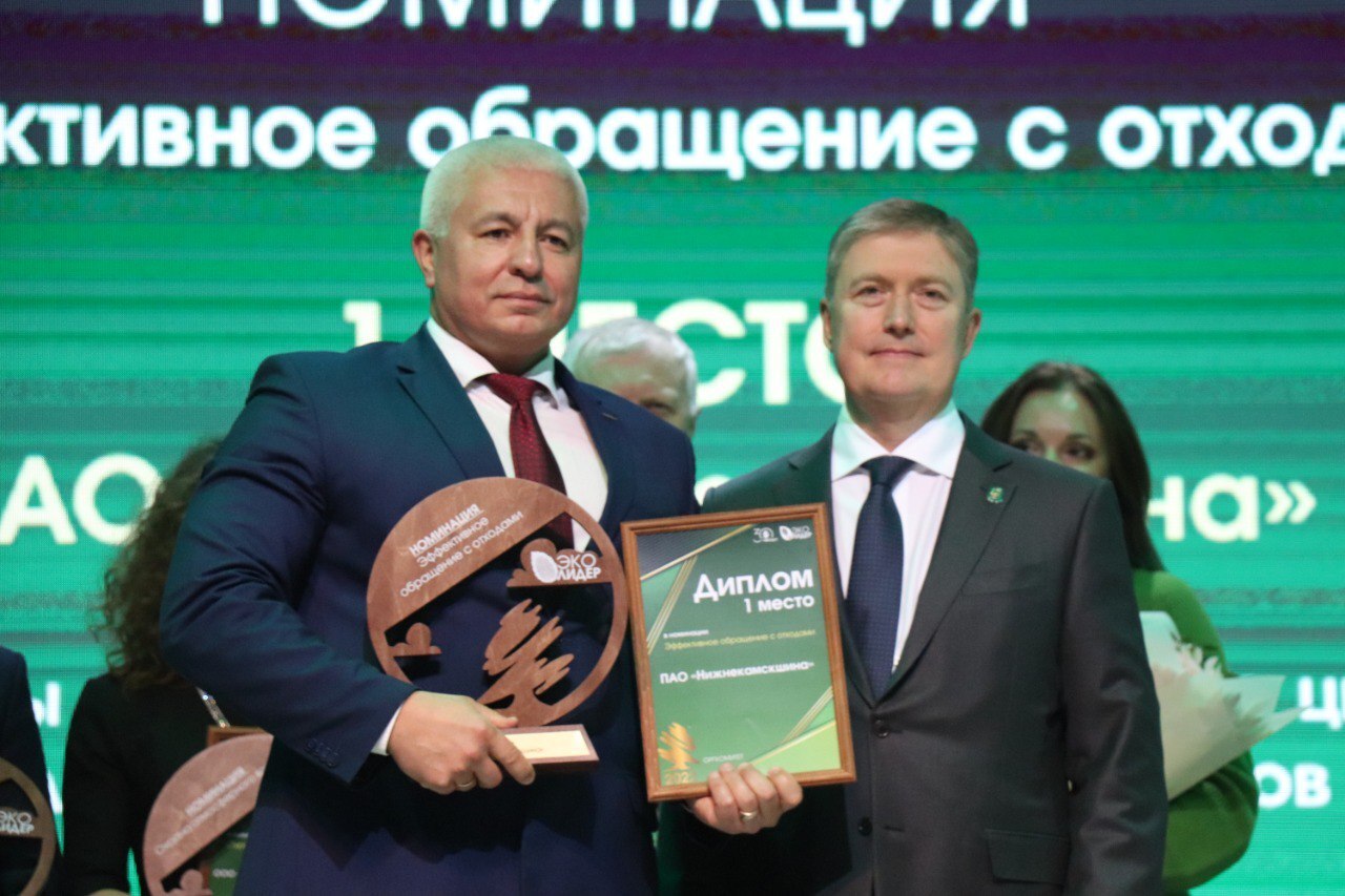 Предприятие KAMA TYRES признано одним из победителей проекта «Эколидер–2022»