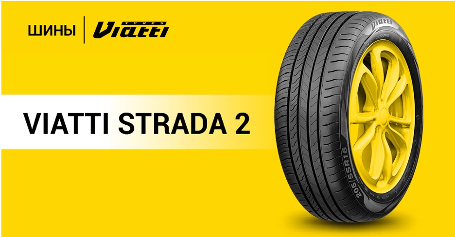 Kama Tyres расширяет портфель легковых шин бренда Viatti