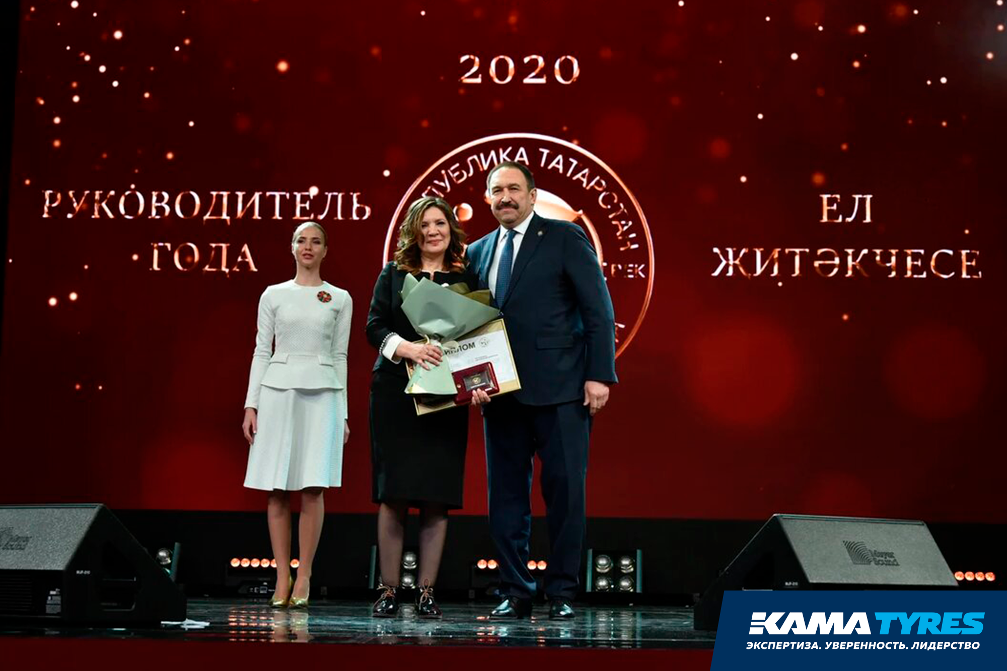 Топ-менеджер KAMA TYRES Гюзель Хабутдинова вошла в число лучших руководителей года