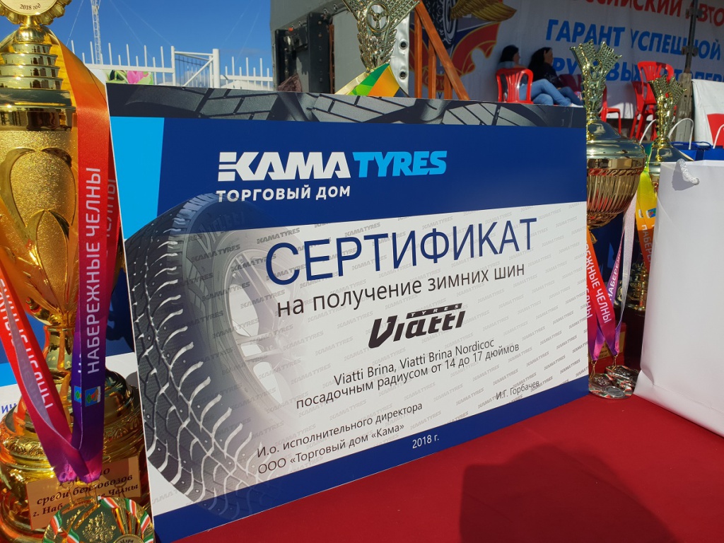 KAMA TYRES выступил партнером Кубка Мэра 